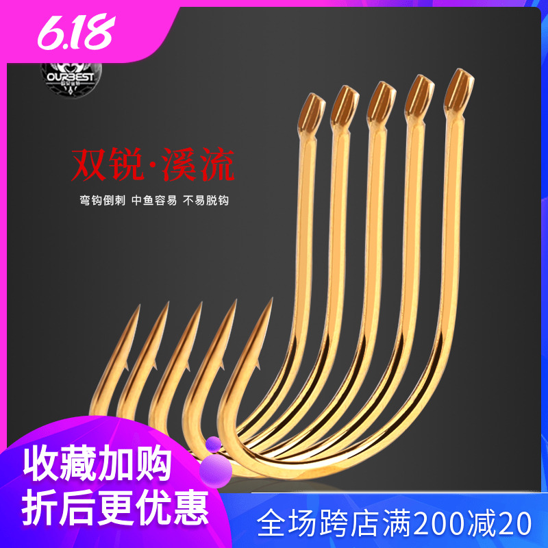 Oberst double sharp stream crooked mouth fish hook bulk fishing hook imported fish hook barbed crucian carp hook raft fishing hook