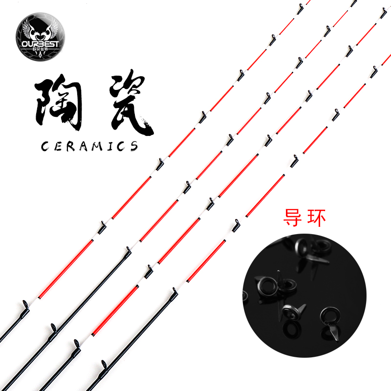 Oberst full ceramic fiberglass rod tip raft fishing rod rod slightly head imported from Japan is not easy to break soft tail micro lead with section - Taobao