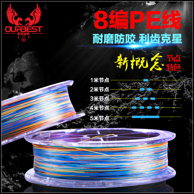 Obester raft fishing line imported 8-braid PE line main line one meter one standard ten meters one color count line vigorous horse line