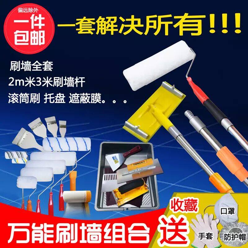 Roller telescopic rod shortest reduced to 1 2 m maximum 2 m roller wool brushes