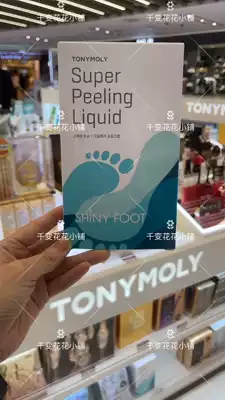 Magic Forest Foot Mask Toni Charm Exfoliating Calluses Horny Whitening Moisturizing Foot Care Box