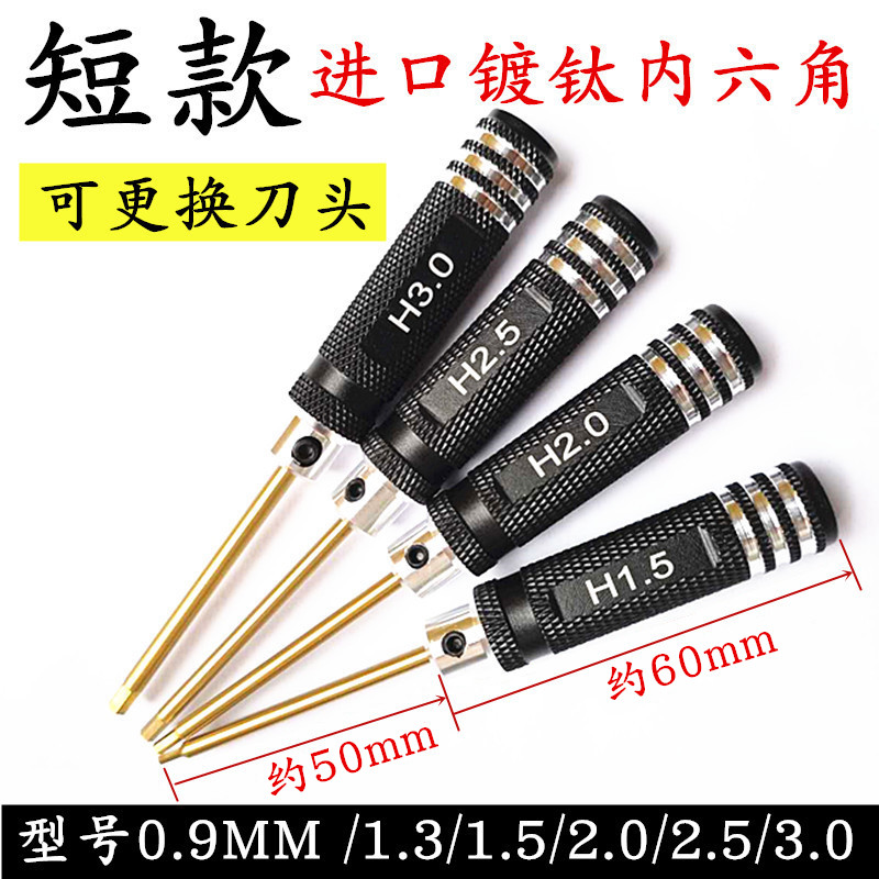 HSS Plated Titanium Hexagon Screwdriver Wrench Screwdriver Imported Straight Shank 0 9-1 3-1 5-2-2 5-3 5-3 0mm