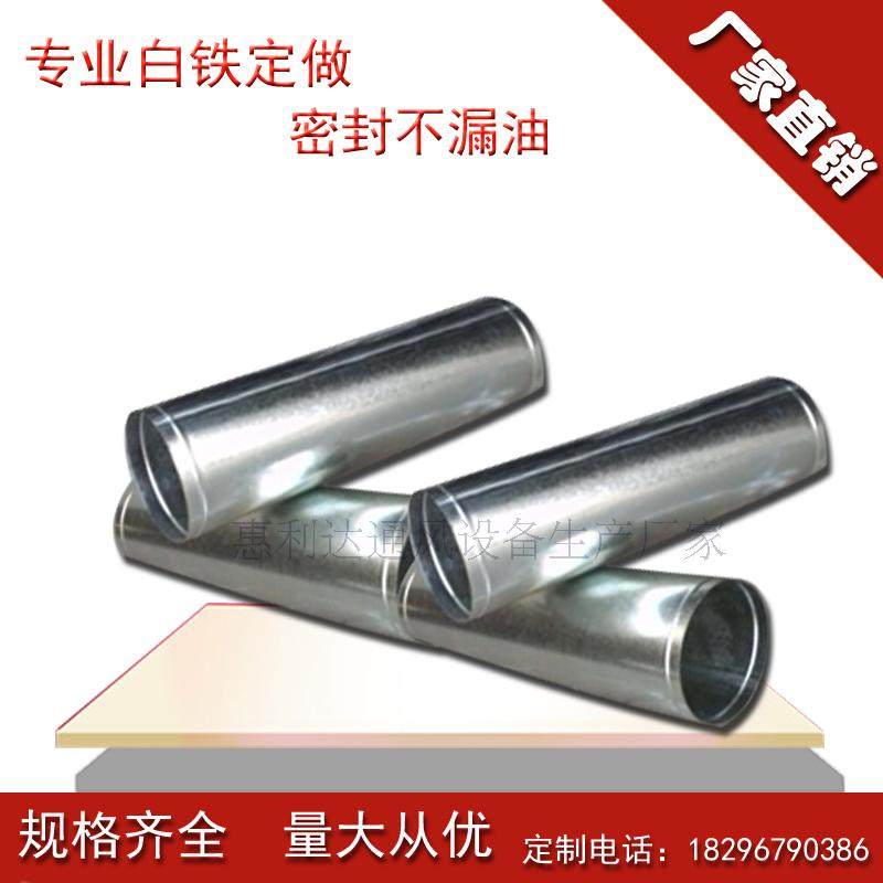 Galvanized spiral wind pipe ventilation duct circular pipe exhaust pipe stainless steel smoke exhaust pipe white sheet metal oil smoke pipe