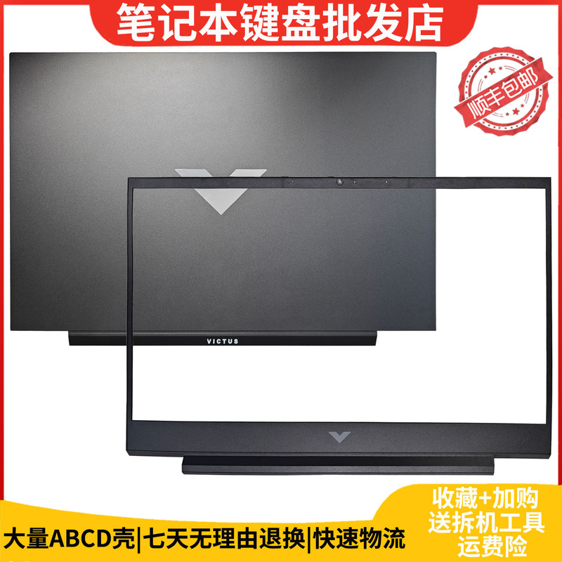 Suitable for Hp Light and Shadow Elf 7 8 Victus 16-E 16-D Tpn-Q263 Q264 a Shell B Shell