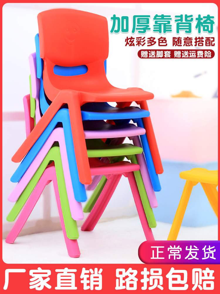 Children's chair Kindergarten backrest chair Plastic stool thickened household cartoon baby chair Child small bench table and chair