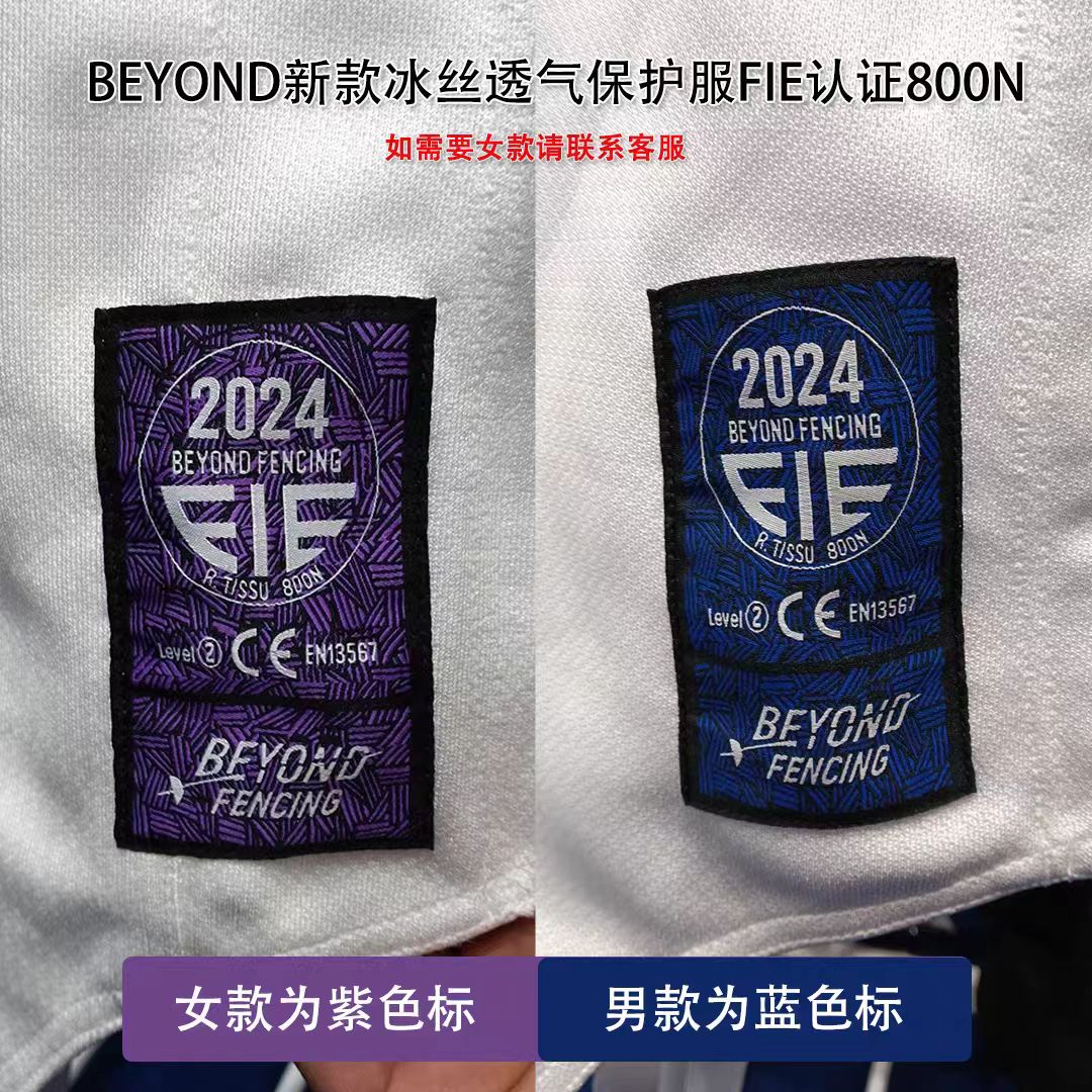 🌟BEYOND击剑服🔥 -竞技场上的优雅战士💖-花剑剑服-淘宝好物网
