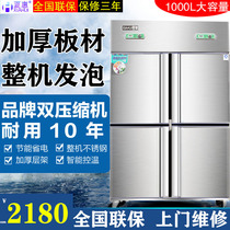 Xiahui four-door refrigerator Commercial vertical freezer refrigerator freezer Large capacity double temperature preservation kitchen for hotel use