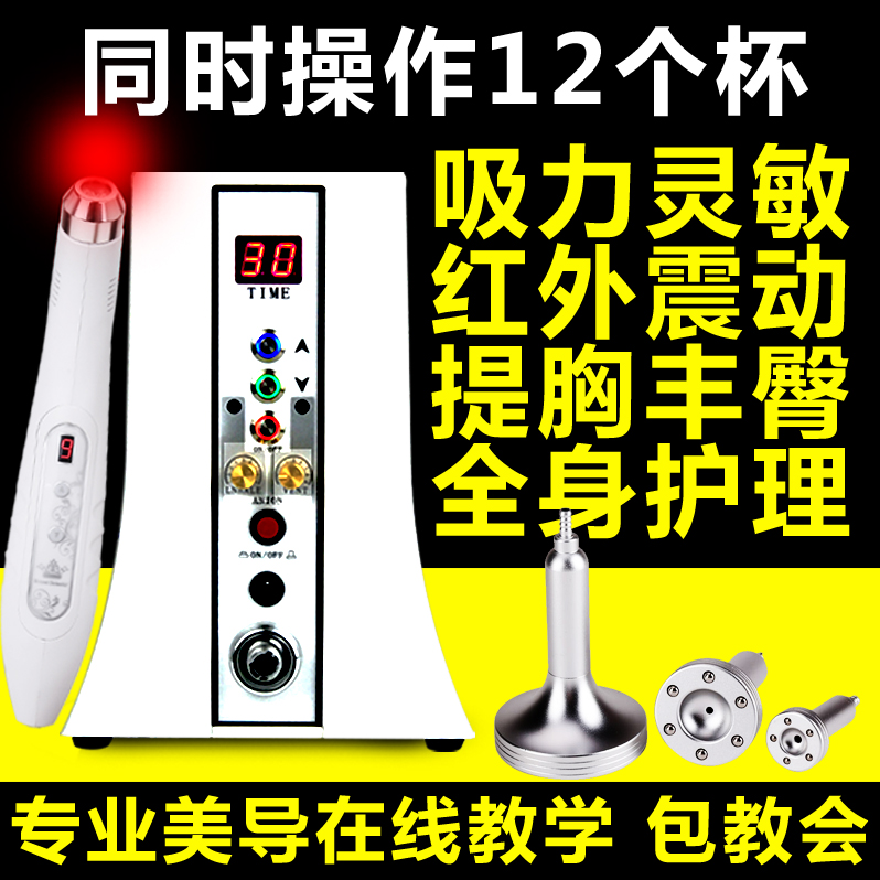 Ischammy Bippo Family Breast Augmentation Jar of Poisoned Scraping To Wet Negative Pressure Health Care Chest Waist Massager