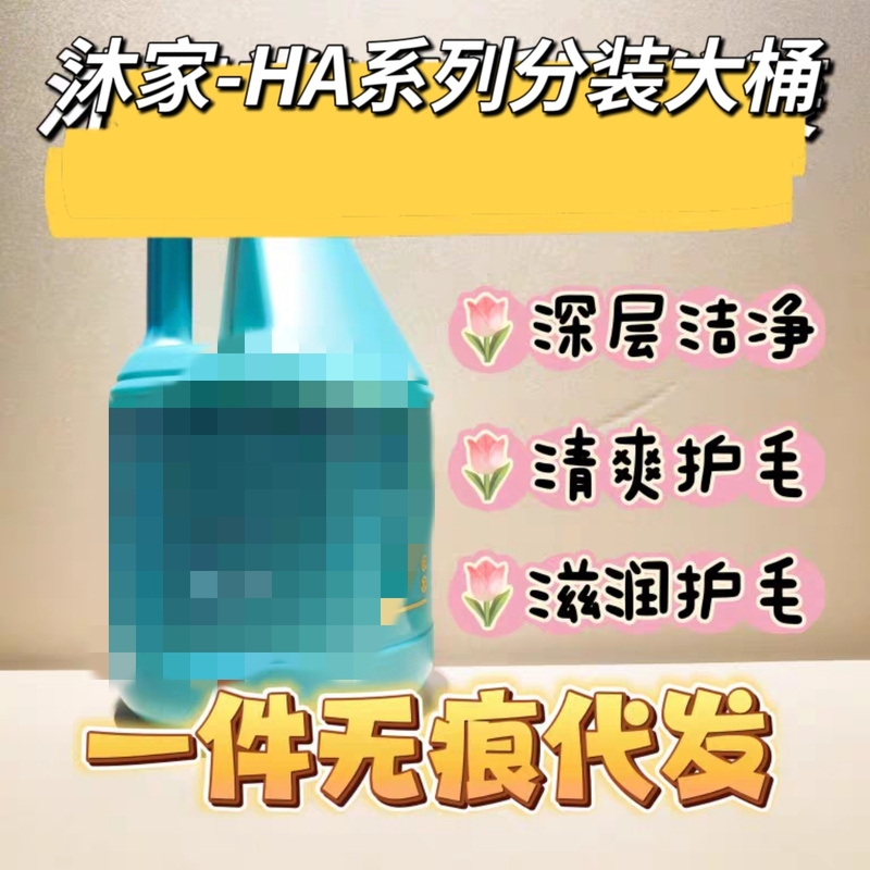 Mujia Ha Deep Cleansing Shampoo/Stronger Cleaning Power/Improves Frizz, Moisturizes and Locks in Water Pet Shampoo Anti-Hair Shedding Mujia Ha Deep Cleansing Shampoo/Stronger Cleaning Power/Improves Frizz, Moisturizes and Locks in Water Pet Shampoo Anti-Hair Shedding
