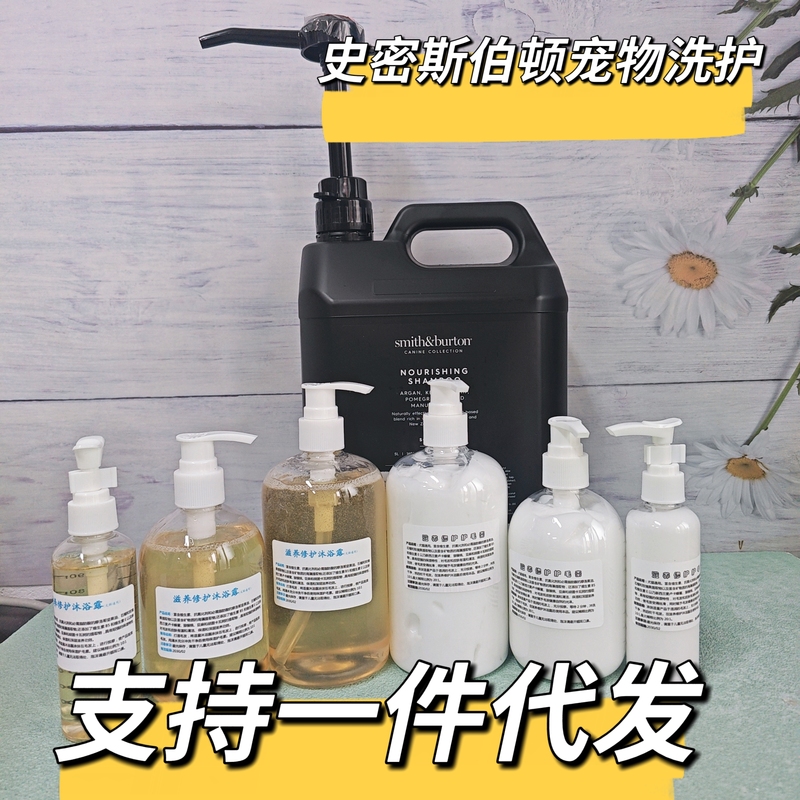 Smith&Burton Pet Shower Gel Fluffy Hypoallergenic Moisturizing Conditioner for Cats and Dogs