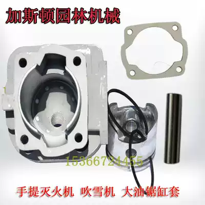 78 Wind fire extinguisher cylinder block Greenhouse snow blower Gasoline hair dryer accessories cylinder piston piston ring