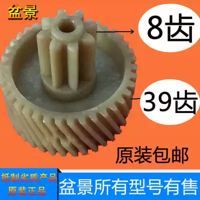 Bonsai Cruise X128 4P23 4P23A 4P23B 6129 4P19 319 719 Shredder gear