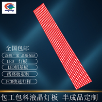 Dongxing aluminum substrate manufacturer LED red - light 2835 circuit board lamp board design according to requirements custom design professional design