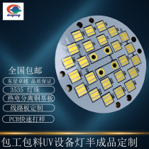 Ultra high thermal conductivity separation of copper substrate 3 0mm thick LED copper substrate bronze 3535 sterilization UV lamp