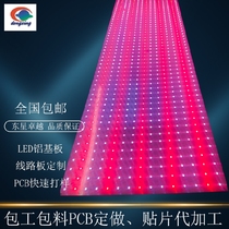 Package material LED 1 meter long plant growth lamp aluminum substrate two-color lamp board PCB circuit board small batch custom