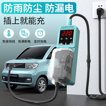 Five Ling Macro Light Mini Ground Bao New Energy Vehicle Charging Gun Electric Car Universal Charger Conversion Head Home Use