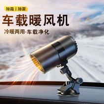 Car electric fan cigarette lighter 12v24v large truck heating heater ceiling heater defogging and defrosting car