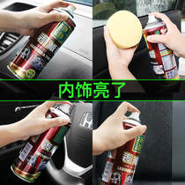 Table Plate Wax Instrument Panel Plastic cleaning Upper light maintenance Interior Interior Renovating Agent Car Real Leather Seat Care Agent