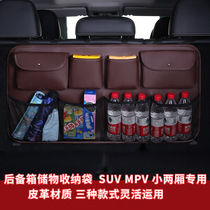 Car trunk storage bag Car seat back net pocket storage hanging bag Car tail box storage box Car storage box