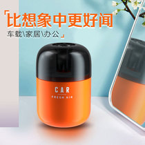 Car perfume ornaments on the grade balm Lady lasting light aromatherapy Cup solid deodorant car home dual-purpose Interior decoration