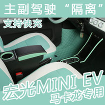 Five Rhombus Macrolight Mini Mini Special Armrest Box Macaron Miniev Central Hand Suitcase Interior Modified Storage
