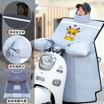 Electric car wind shield by winter gush thickened Women Warm Anti-Chill Theorizer Electric Bottle Car Motorcycle Waterproof Wind Shield