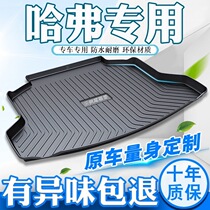 Haver great dog first love H6F7 Sport version reserve box cushion full-surround dedicated retrofit car back tailbox cushions