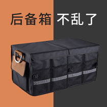 Car Trunk Compartment Fold-in-car accommodating box Multi-functional inside tail box finishing box Supplies Grand total