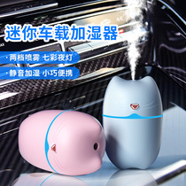 Vehicular air purifying incense machine Mini usb small humidifier in addition to taint Aroma Atomiser car Home Dual-purpose