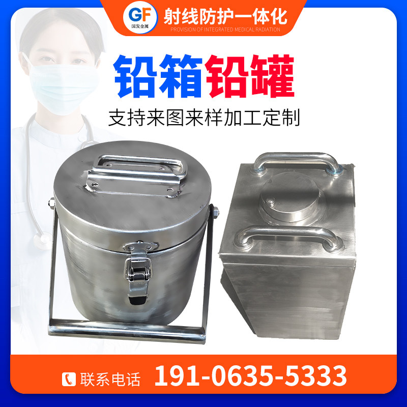 防辐射铅材料制品厂