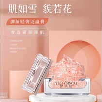 Eve Ke Yuyan light luxury dragon blood cream new second generation upgrade version instead of isolation Foundation Lady paste upgrade version