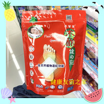 New packaging Hong Kong Youying Hall Wood Health Sticker 98 yuan 20 pieces