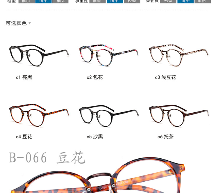 Montures de lunettes en Tole - Ref 3141407 Image 12