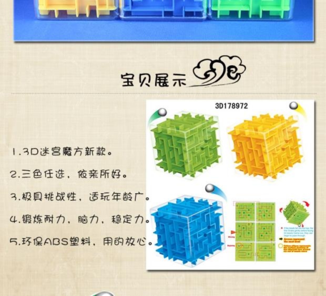 Mê cung đồ chơi ba chiều Hạt Câu đố Sáu khuôn mặt Con trai 3d Ma thuật Bóng mê cung Rubiks Cube dành cho người lớn Quà tặng thông minh trò chơi lắp ghép