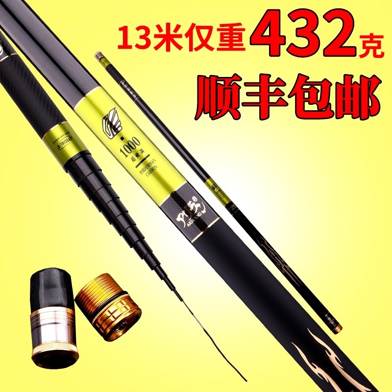 Japan imported carbon fishing rod 8 9 10 11 12 13 meters ultra-light super hard traditional fishing rod hand rod nest rod