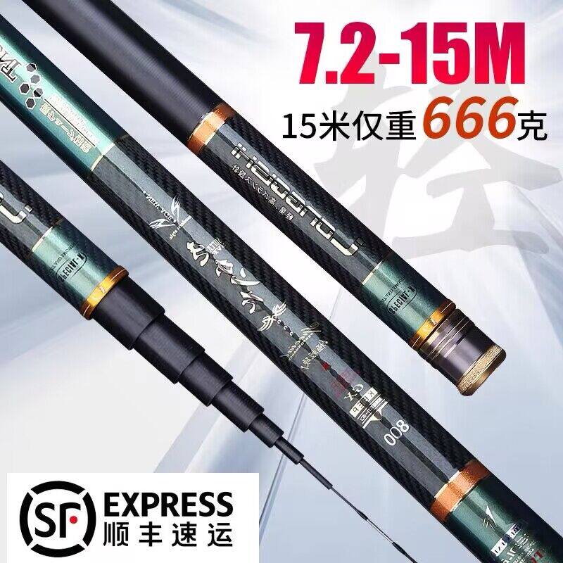 10m ultra-light and hard fishing rod, a must-have artifact for fishing ...