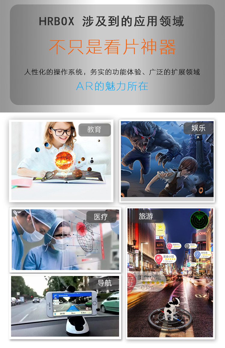 ar设备 ar增强现实眼镜半透明镜片游戏应用开发头戴虚拟现实头盔全息投射