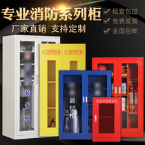 Emergency Material Cabinet Accident Cabinet Emergency Strain Material Storage Cabinet Fire Equipment Display Protective Supplies Flood Control Cabinet