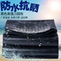 Black waterproof cloth thickened waterproof sun protection tarpaulin clip cloth knife scraping cloth flame retardant cloth truck anti-rain cloth oil canvas