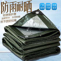 Rain Cloth Tarpaulin Thickened Sun Protection Outdoor Shade Anti-Rain Cloth Waterproof Fabric Plastic Cloth Insulation Oil Cloth Canopy Shower