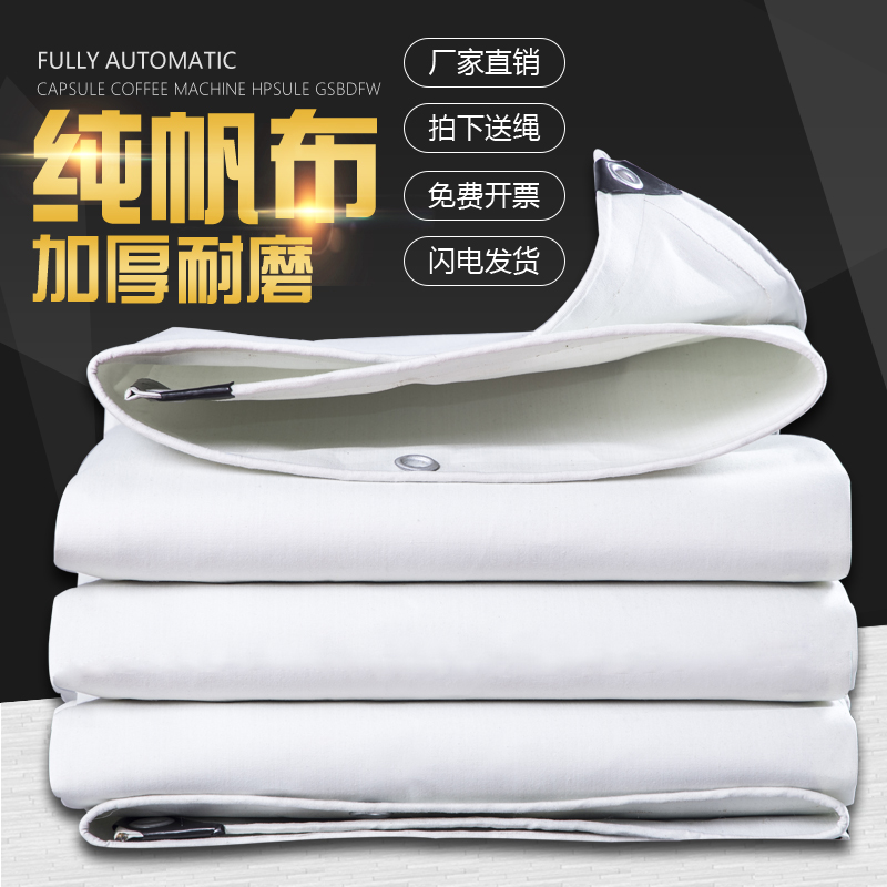 White canvas thickened sunshade and raincloth outdoor tarpaulin sunscreen and rainproof cloth tarpaulin waterproof cloth canopy cloth thatch