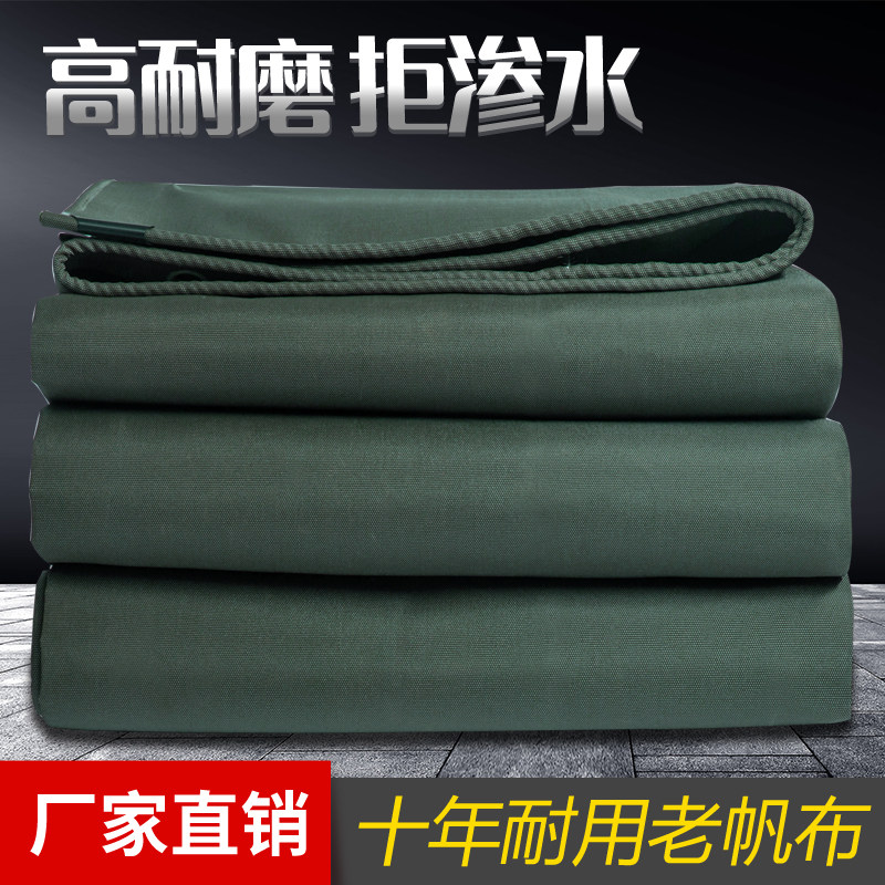Canvas thickened rain cloth waterproof cloth outdoor sunshade tarpaulin sun protection rain cover custom truck industrial canopy tarpaulin