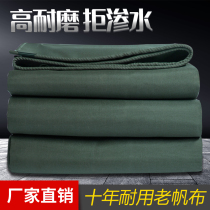 Canvas Thickened Rain Cloth Waterproof Cloth Outdoor Shade Tarpaulin Sunscreen Anti-Rain Hood Custom Van Industry Rain Shed Pomp