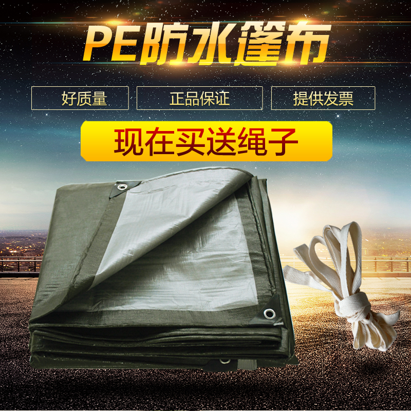 Thickened anti-rain cloth truck waterproof sunscreen tri-anti-tarpaulin tricycle sun-shading plastic oil cloth cover for rain shelter green