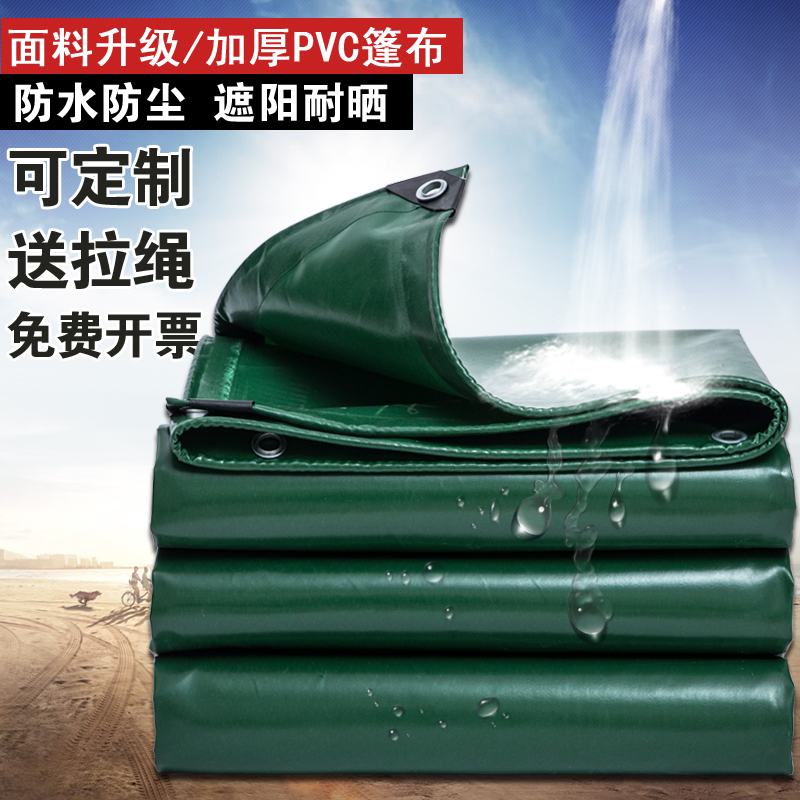 Tarpaulin Waterproof sunscreen thickened tarpaulin Waterproof tarpaulin Rainproof tarpaulin Waterproof tarpaulin Industrial canvas
