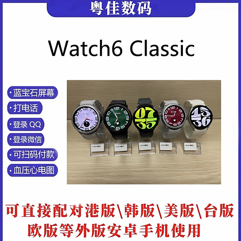 International Version of Samsung Galaxy Watch6 Classic Bluetooth Sports Smartwatch (Us Version)