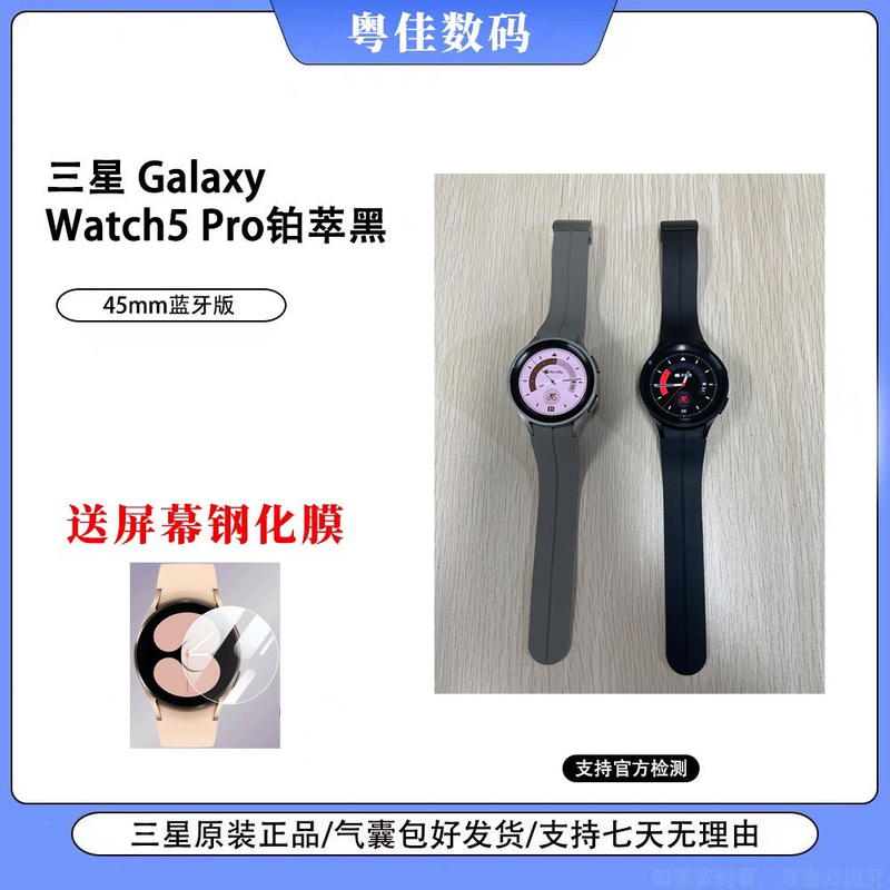 Samsung Watch Galaxy Watch5 Pro Sports Pedometer Bluetooth Payment Men's Long Battery Life Smart Watch