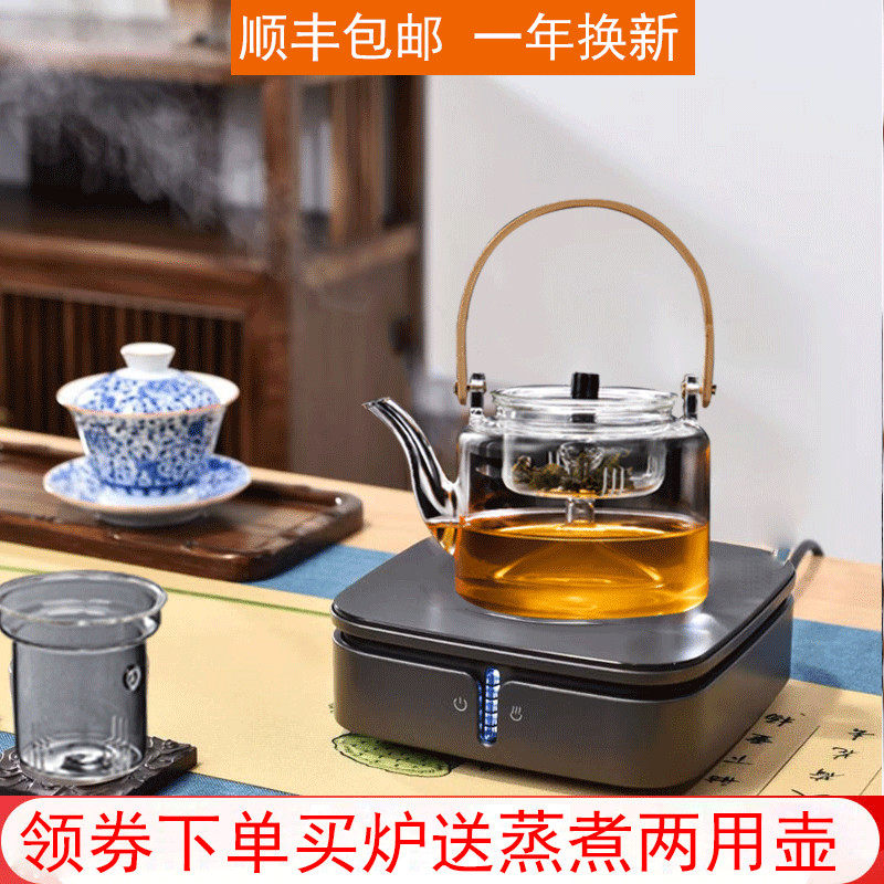 Tea Drinking Hall Cat Eye Second-generation Black Crystal Stove Cooking Tea Stove Intelligent Silent Iron Pot Silver Pot Pottery Pot Special Cooking Tea Electric Stove