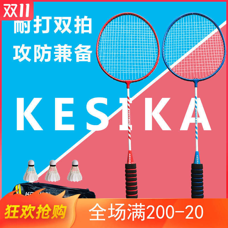 Badminton racket resistant to high elastic adults Double slapping male and female student lovers high face value beginners offensive type-Taobao