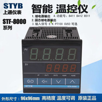 STYB on-pass meter intelligent digital display thermostat STA-8000 temperature-controlled meter regulation control instrument switch